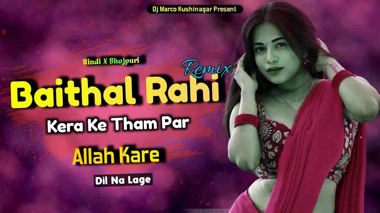 Allah Kare Dil Na Lage X Kera Ke Tham Par EDM Dance Mashup 2025 DJ Marco Kushinagar